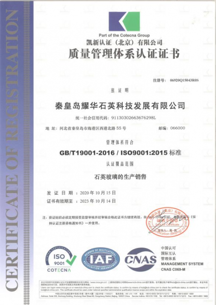 通過ISO9001質(zhì)量體系認證